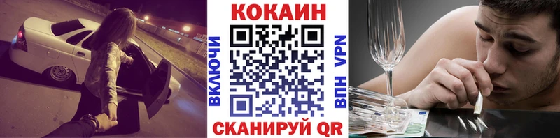 Кокаин FishScale  Мирный 