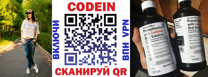 Кодеиновый сироп Lean напиток Lean (лин)  Мирный 