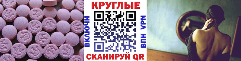 Ecstasy 280 MDMA  мега ТОР  Мирный  наркота 