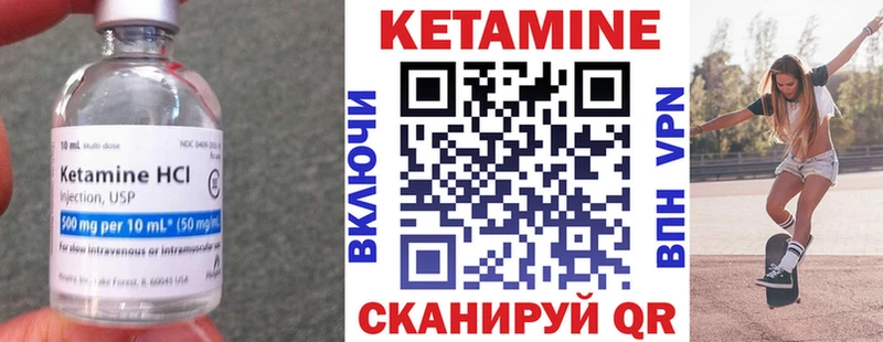 КЕТАМИН ketamine что такое Мирный