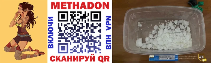 МЕТАДОН methadone  мега ONION  Мирный 